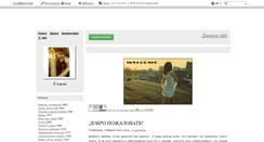 Desktop Screenshot of isletblog.ru